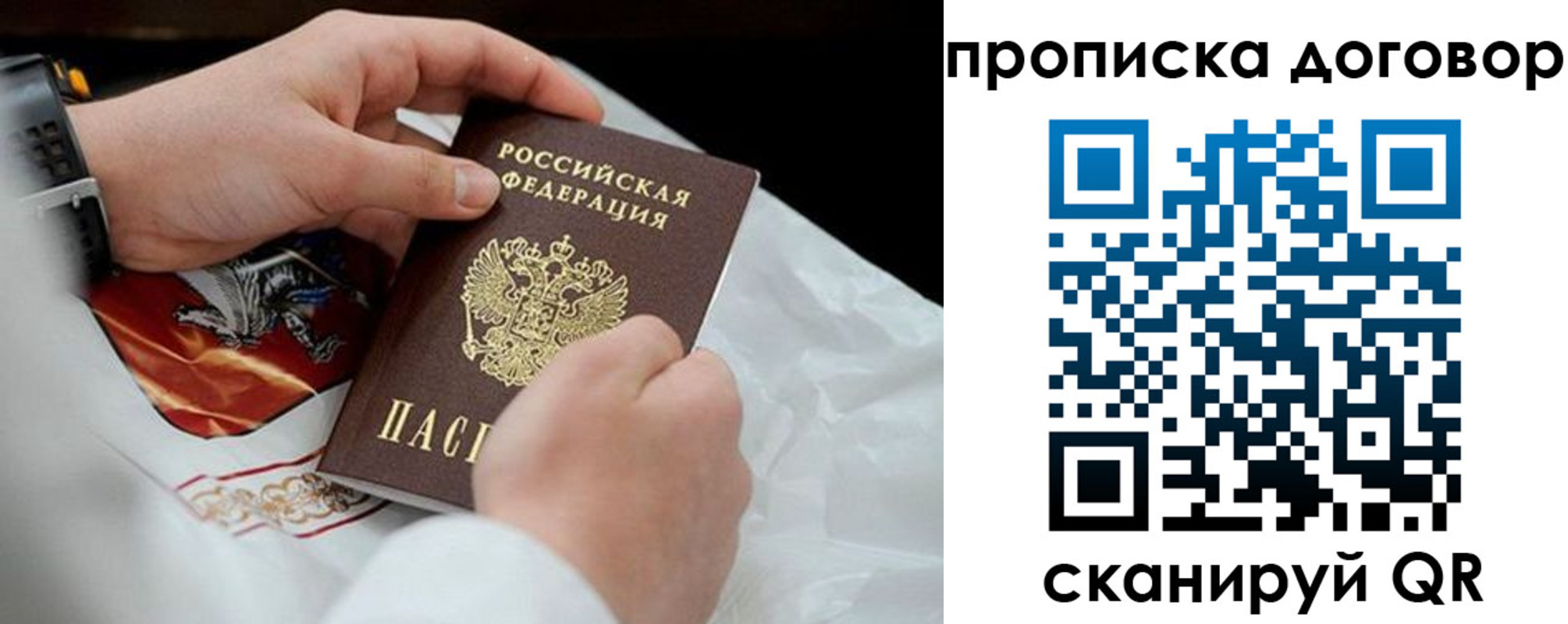 прописка для военкомата в Хабаровском крае