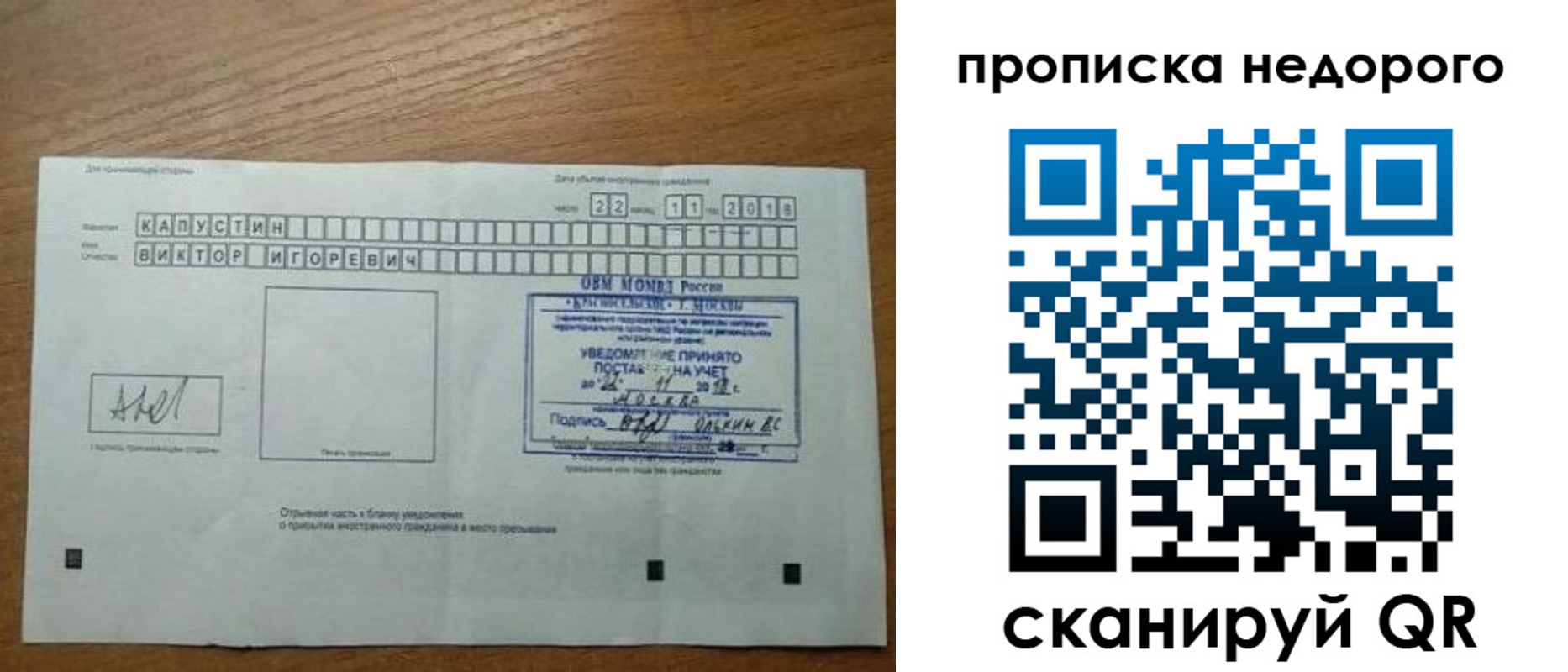 найти адрес прописки в Хабаровском крае