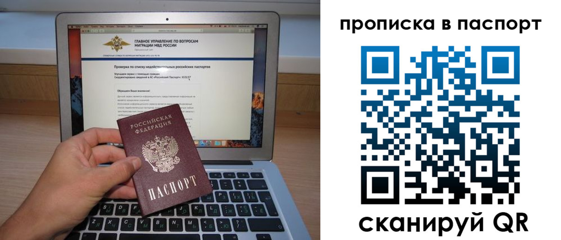 временная регистрация недорого в Хабаровском крае