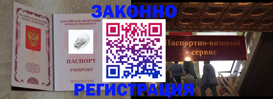 временная регистрация гарантия в Хабаровском крае