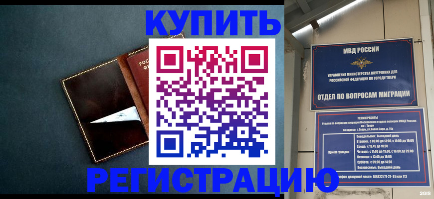 временная регистрация недорого в Хабаровском крае