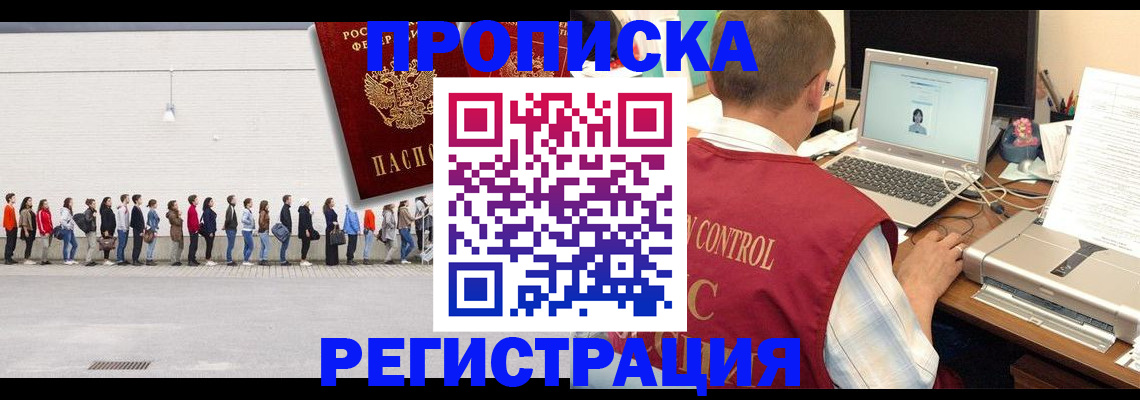 временная регистрация госуслуги в Хабаровском крае