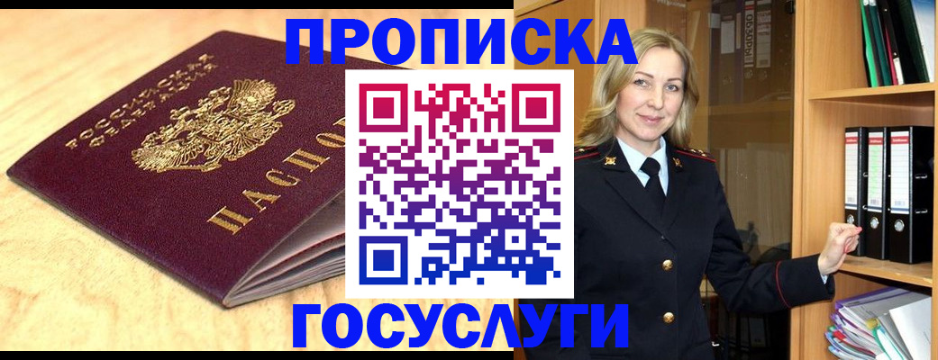 временная регистрация в квартире в Хабаровском крае