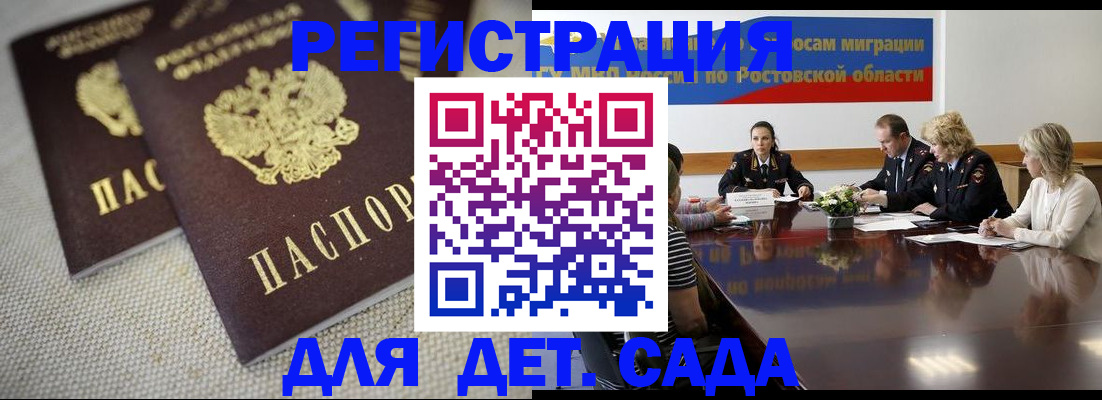 временная регистрация адрес в Хабаровском крае